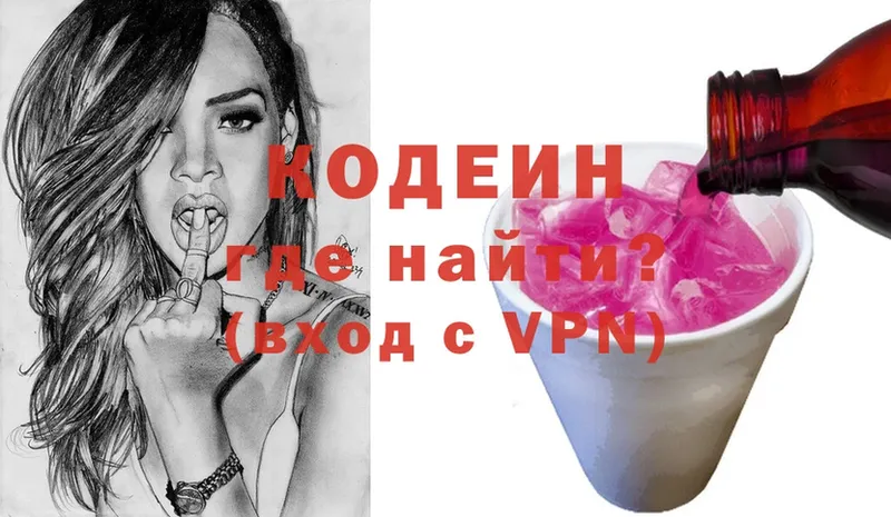 Кодеиновый сироп Lean Purple Drank  Тверь 