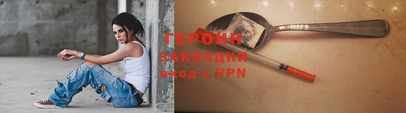 Героин Афган  Тверь 