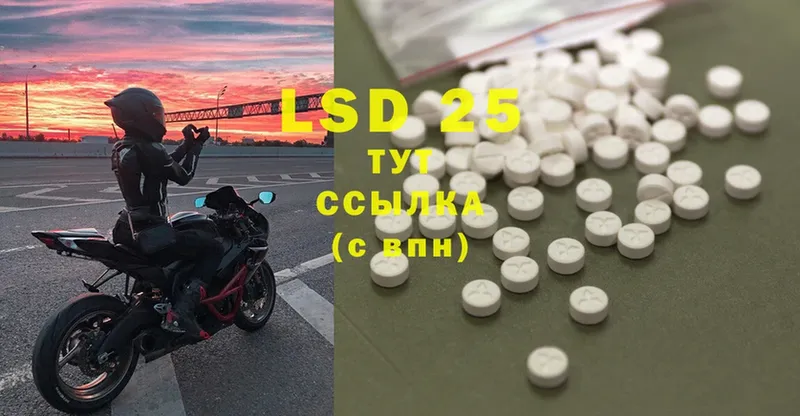 LSD-25 экстази кислота  Тверь 